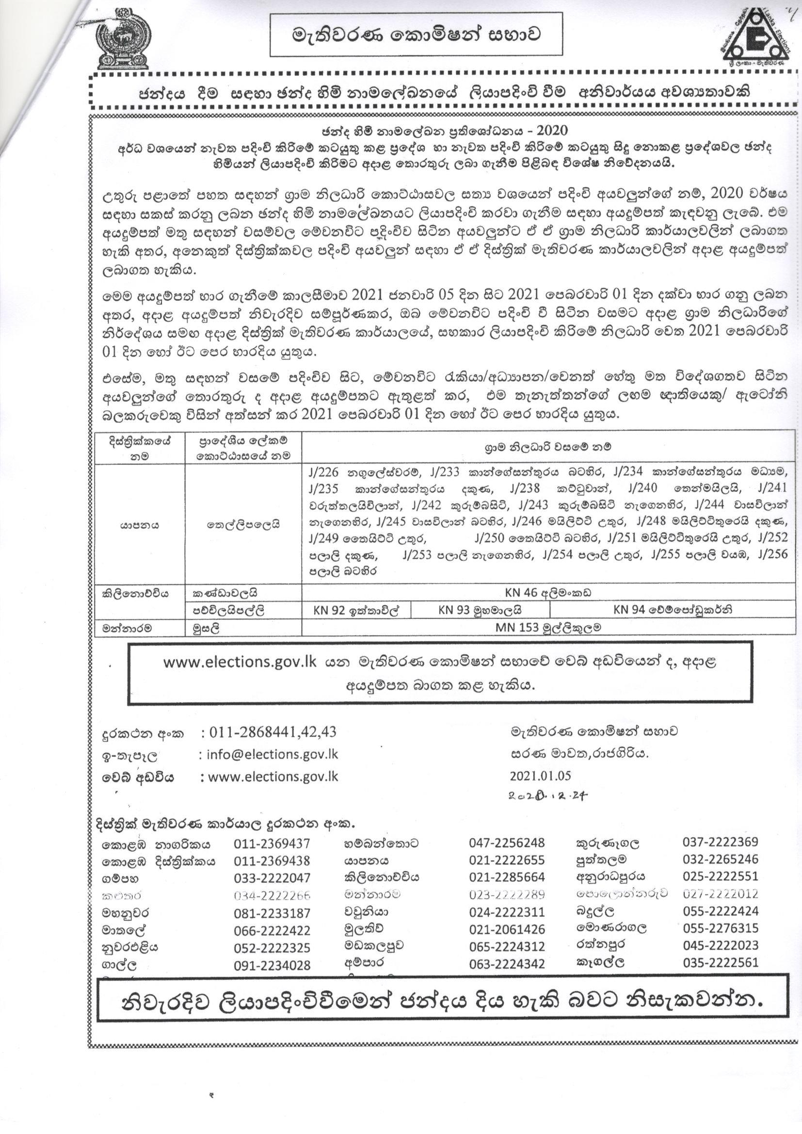 Revision of Electoral Registers-20200001 (1)